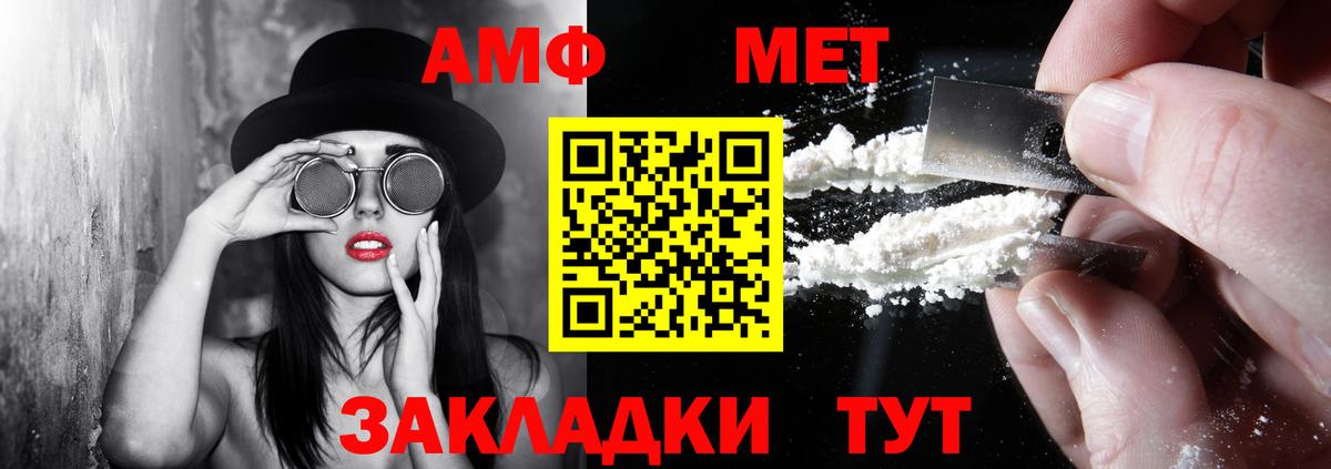 Домодедово  АМФЕТАМИН 97%  АМФ  Вход с VPN  Амфетамин 
