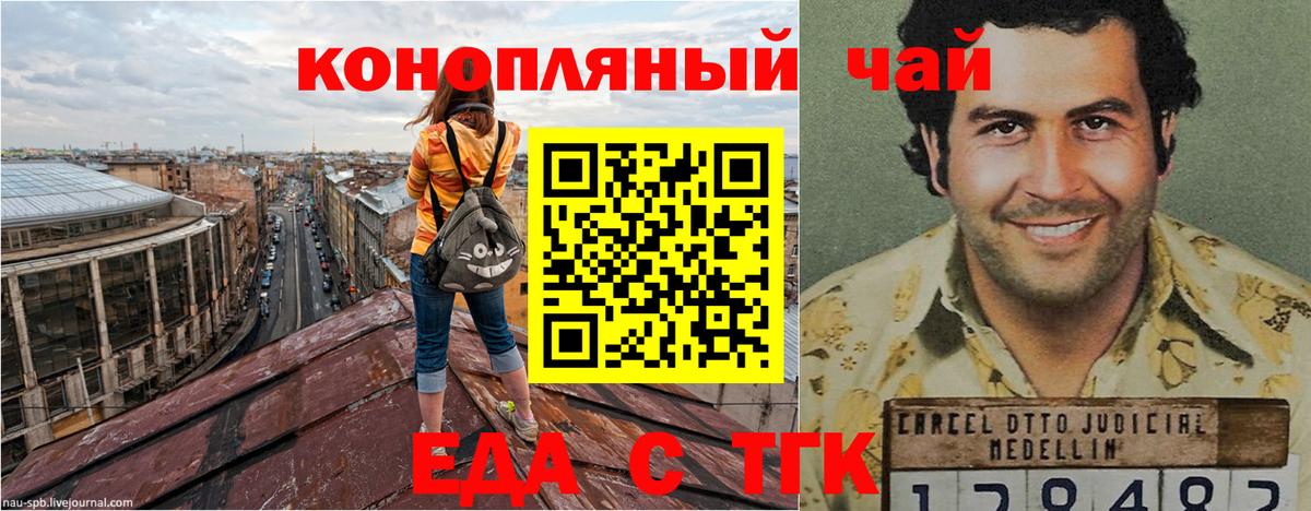 Canna-Cookies марихуана  Вход с VPN  Домодедово 