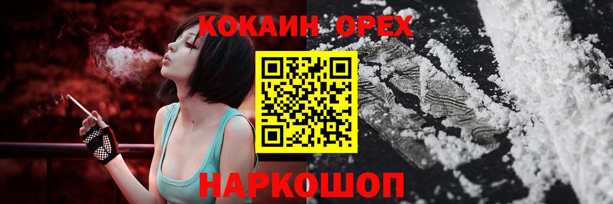 Кокаин  Вход с VPN  Домодедово  КОКАИН Columbia 
