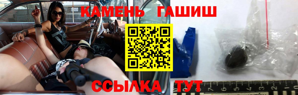 ГАШ ice o lator Домодедово