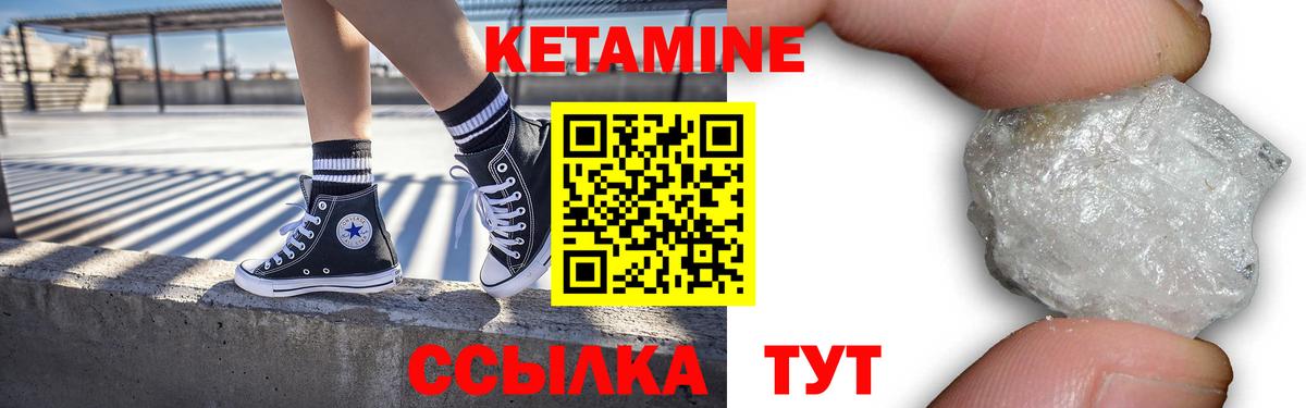 Домодедово  КЕТАМИН VHQ  Вход с VPN 