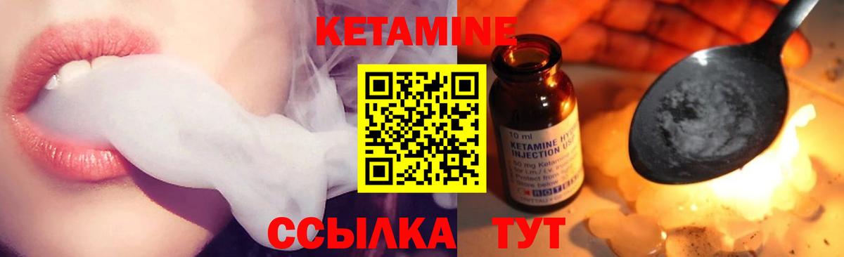 КЕТАМИН ketamine Домодедово