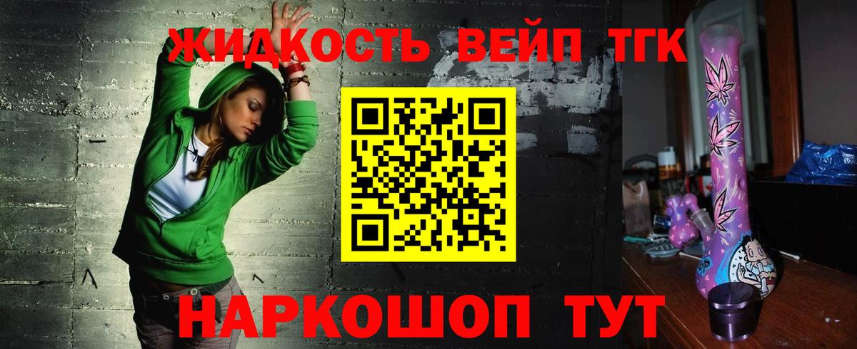ТГК концентрат Домодедово