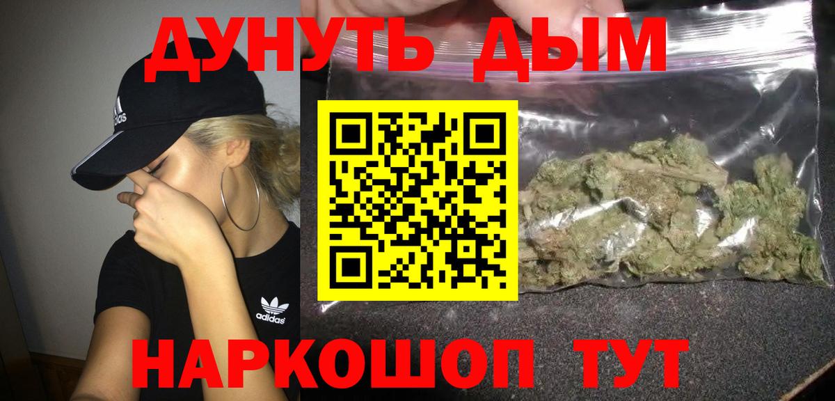МАРИХУАНА конопля Домодедово
